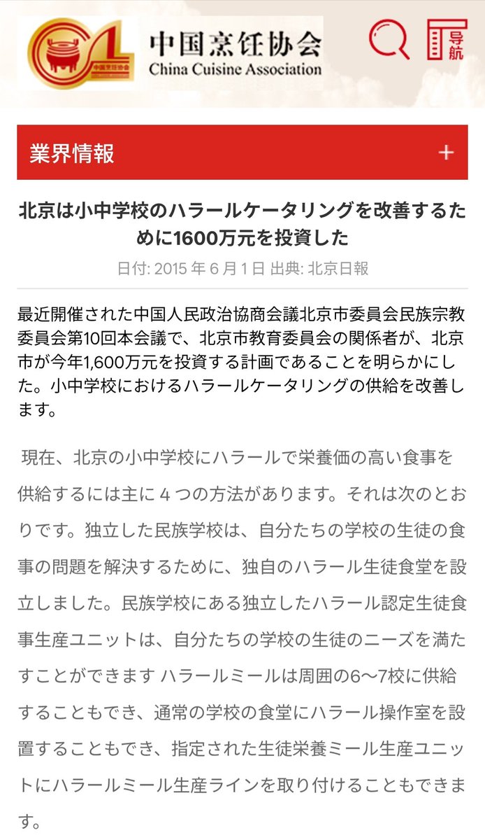 安処 tweet media