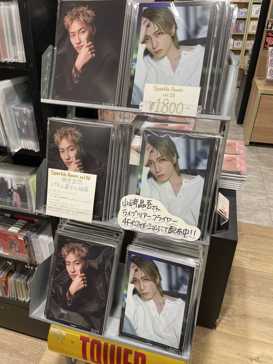 Sparkle Annex vol.06】#タワ渋2ꓸ5次元 5/1(金)発売『Sparkle Annex