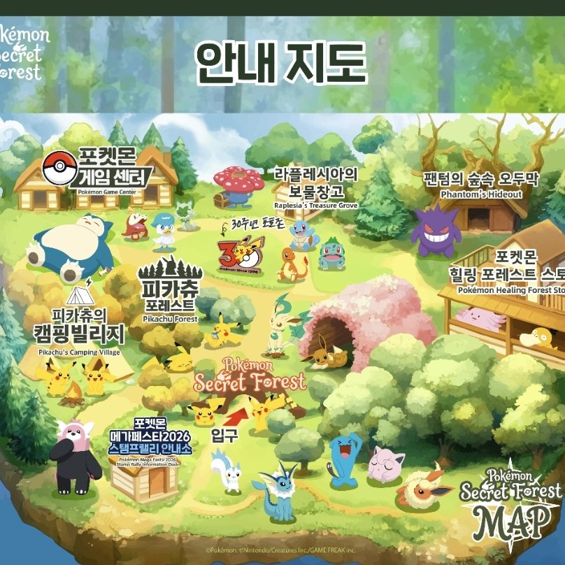 AYoo_trade's tweet photo. 서울숲 포켓몬 팝업

팝업 안에 들어와서 당황하지 마시고 라플레시아 보물창고 가세요.
보물창고 안 팻말에 있는 NFC 찍어서 결제하세요~~ 줄 기다린 사람들 모두 안에서 안내 받았네요~^^ https://t.co/0HwvbmBXpB