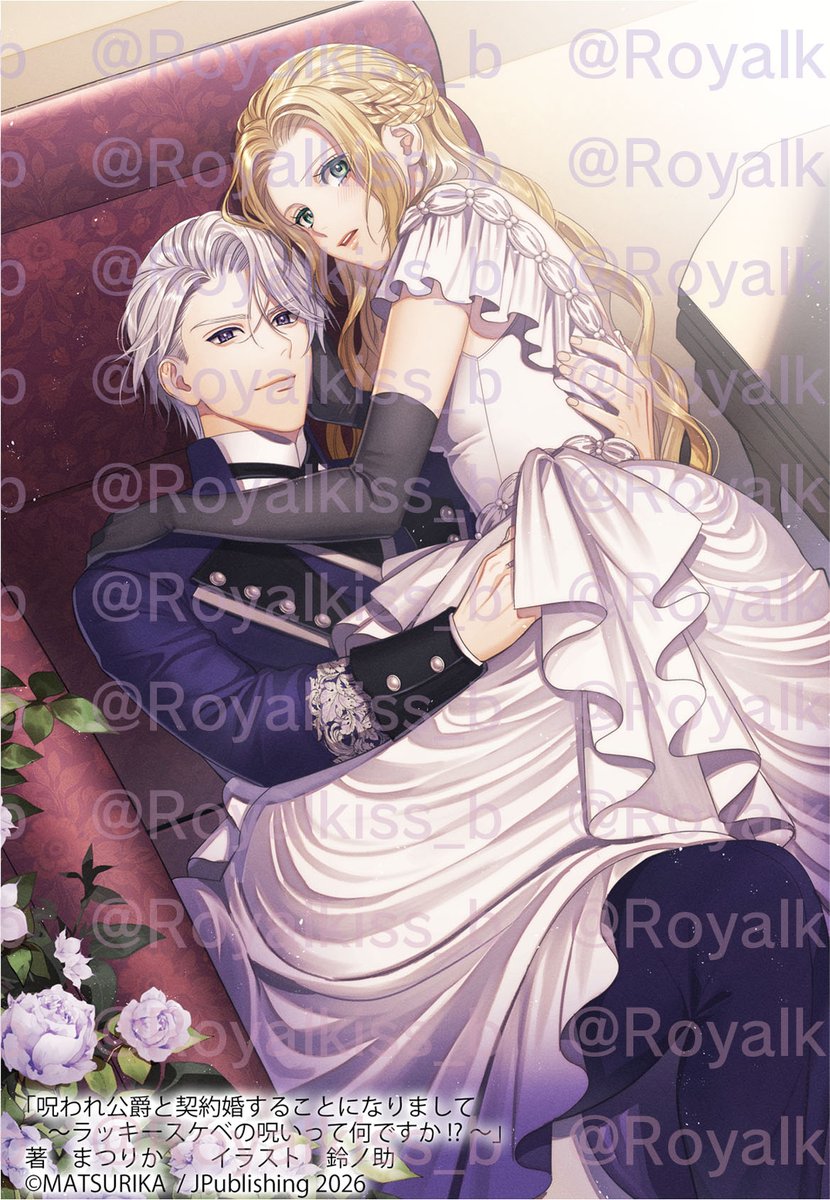 ロイヤルキス＆チュールキス編集部🎵 tweet media