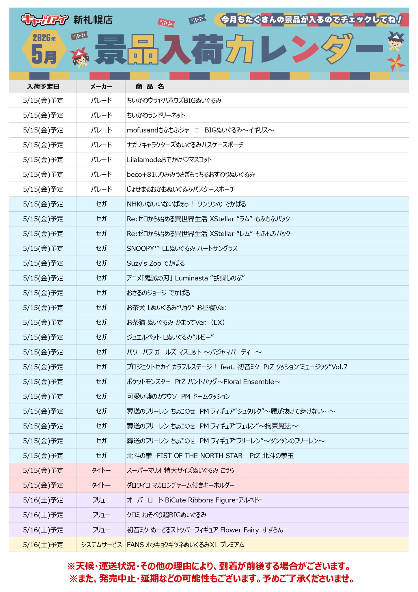 キャッツアイ新札幌店 on X: 