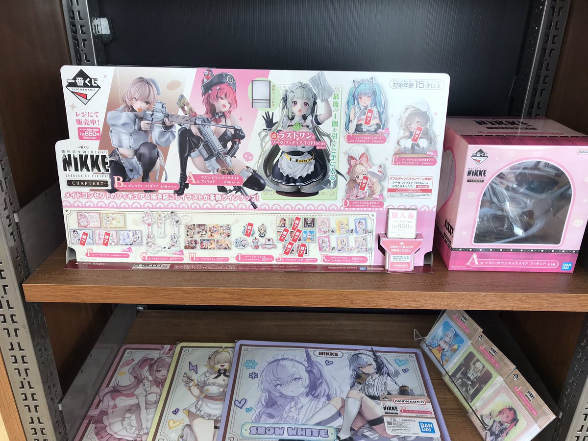 くじの販売状況です✨ お得に引くことができるものや、ラストワン賞