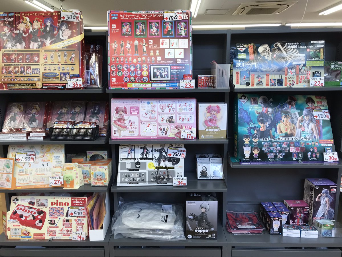 くじの販売状況です✨ お得に引くことができるものや、ラストワン賞