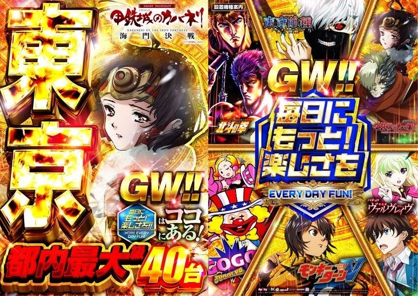 新！ガーデン亀戸です🐢 ⏰只今のお時間