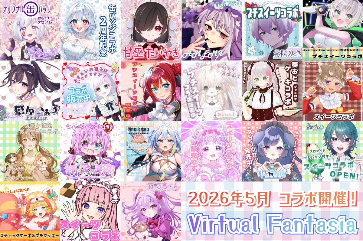Virtual Fantasia（バーチャルファンタジア） tweet media