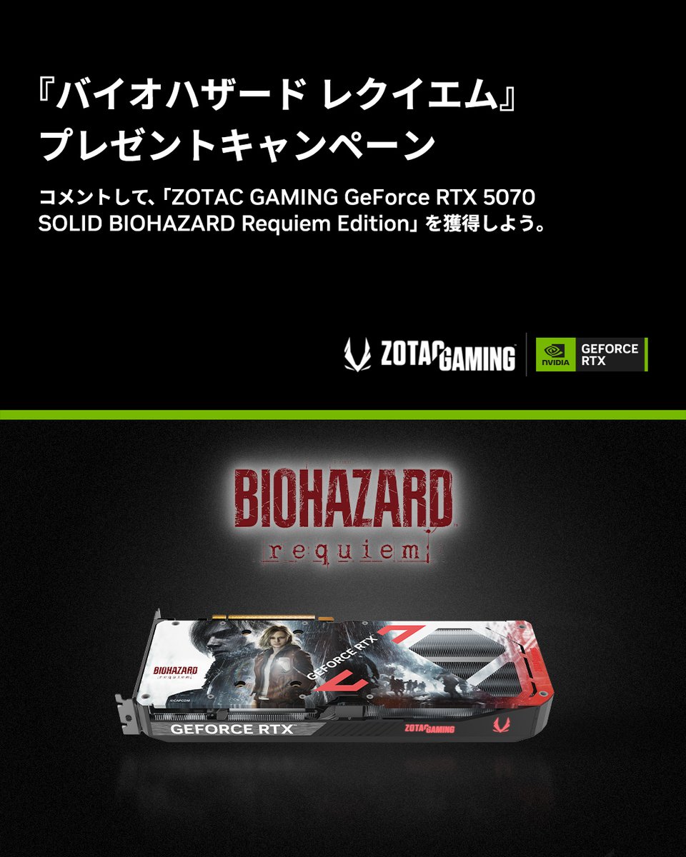 NVIDIA GeForce JP tweet media