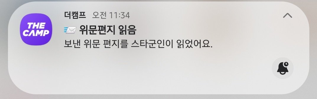 군인 빨간날이라 핸드폰 받았나 편지읽구있네