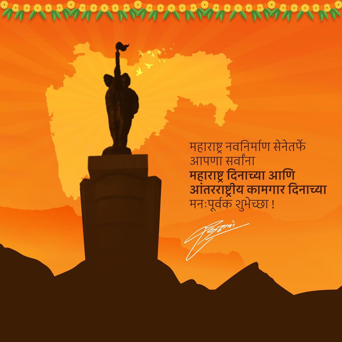 Raj Thackeray tweet media