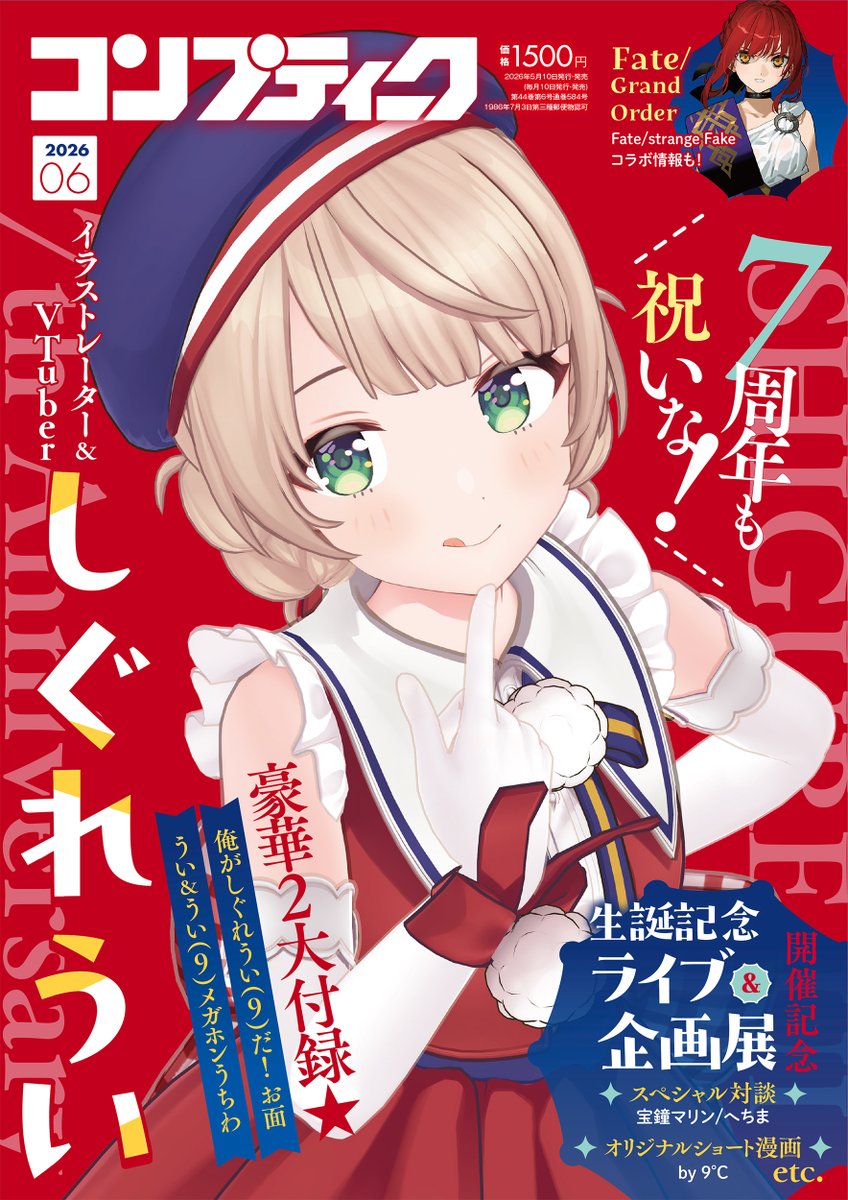 コンプティーク＆コンプエース tweet media