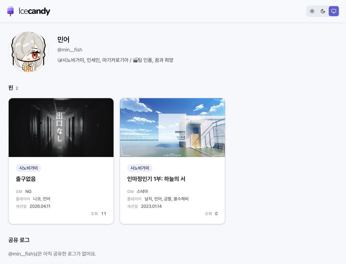 민어 tweet media