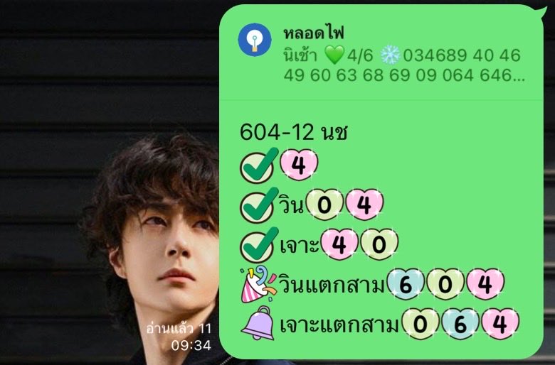 ความฟินนี้มาพร้อมความสุข💚💚💚 tweet media