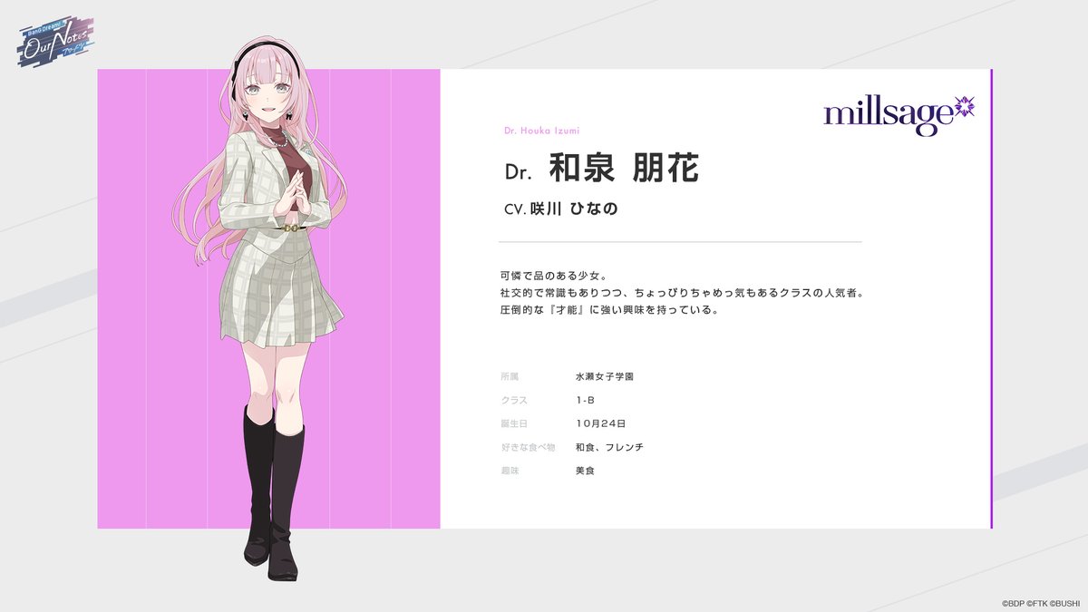 BanG Dream! Our Notes（アツドリ） tweet media
