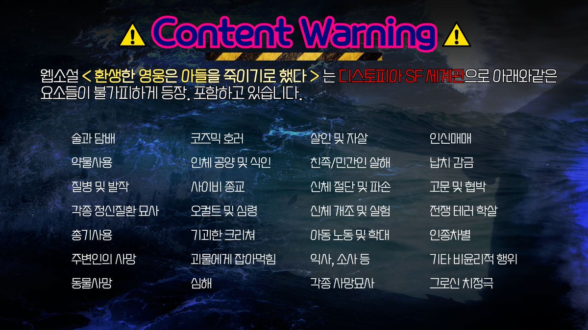 주인공이 억까의 오디세우스라는 이유만으로 연재도 억까 당한 소설을 아십니까?
세상에 프로모 당일 계엄이 터지고, 내용상 독재자가 나오는 편수까지 업데이트된 소설이 있다?

궁금하시다면 지금 당장 리디북스《환생한 영웅은 아들을 죽이기로 했다》.

*트리거표 참고

link.ridi.com/2fogjq