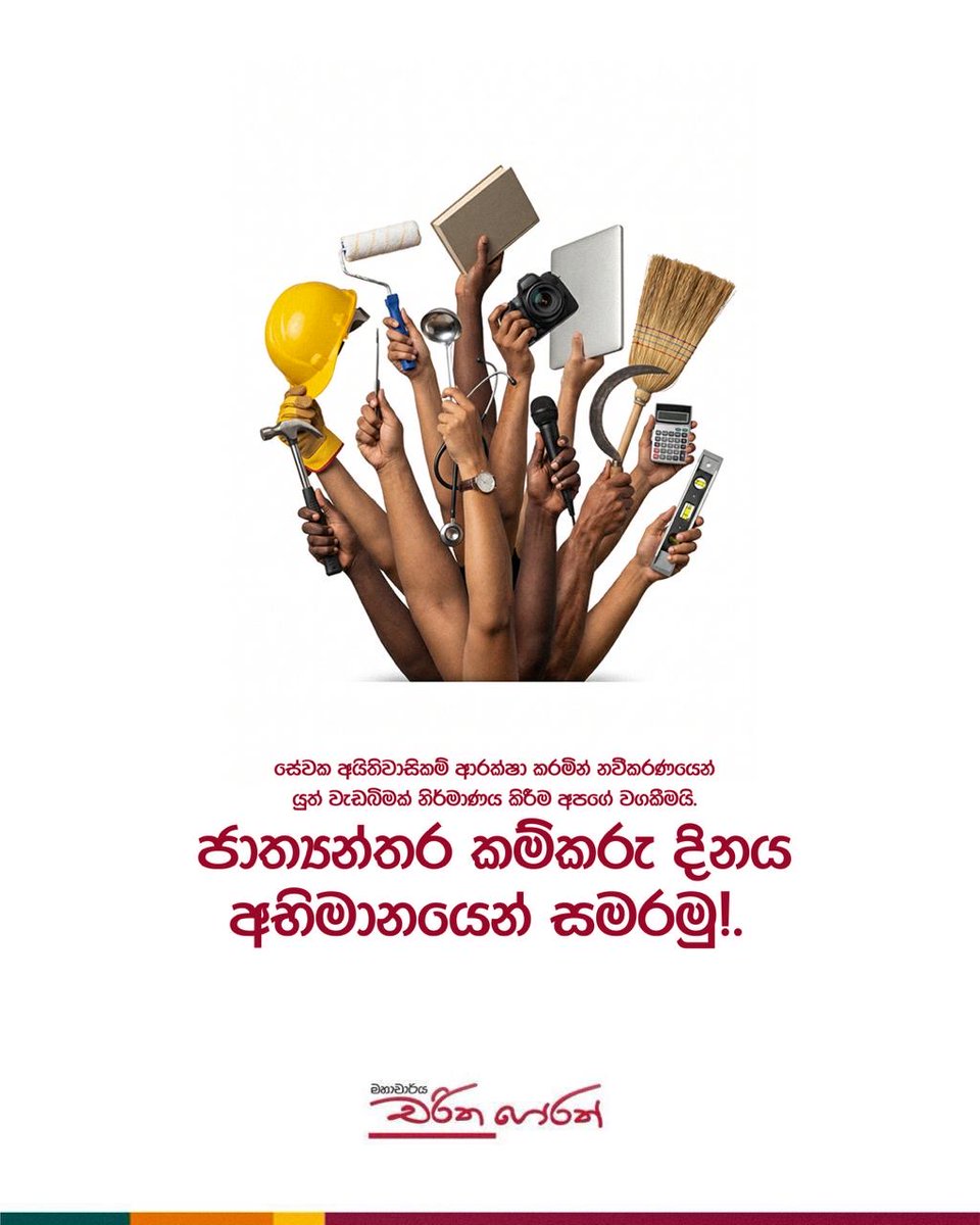 Charitha Herath, (PhD) tweet media