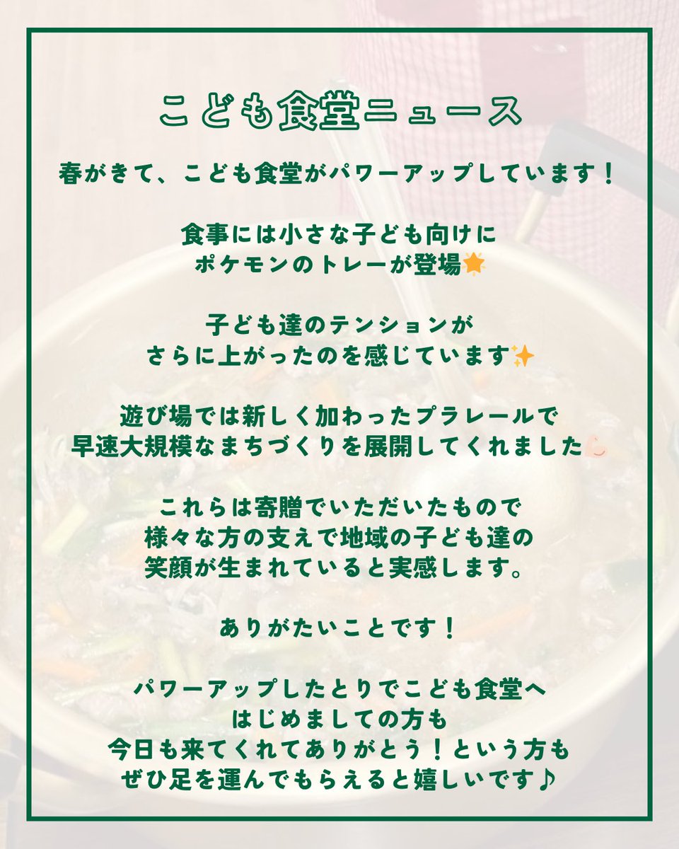 特定非営利活動法人とりで【岩国市・大竹市】 tweet media