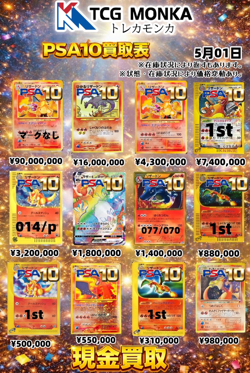 トレカモンカ tweet media