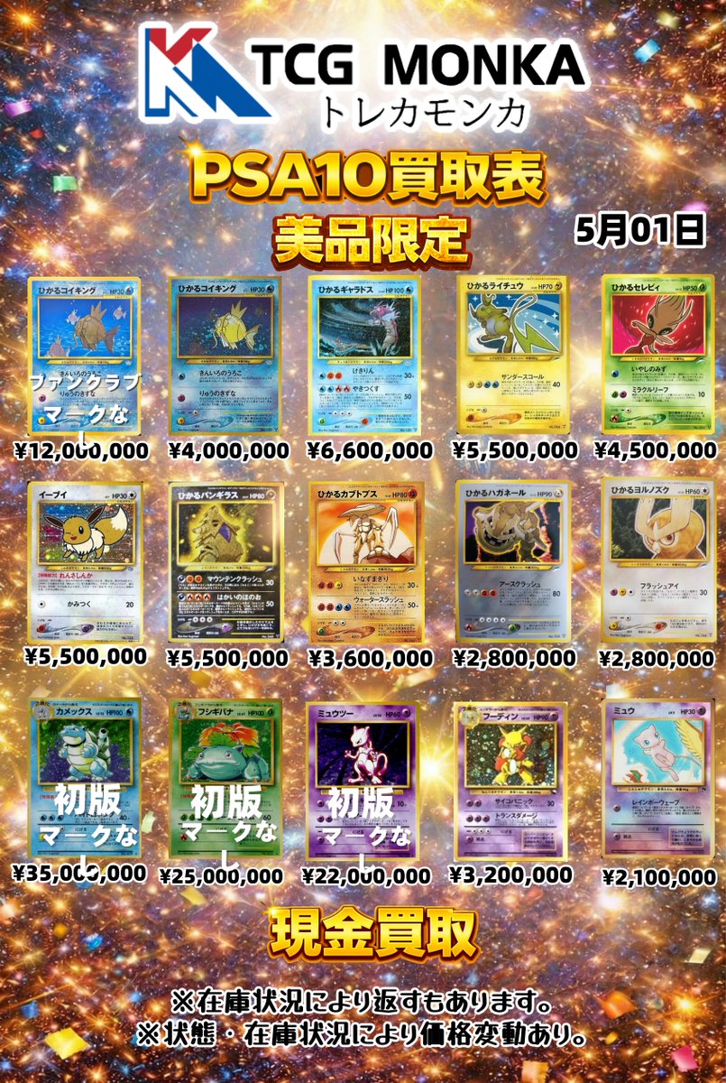トレカモンカ tweet media