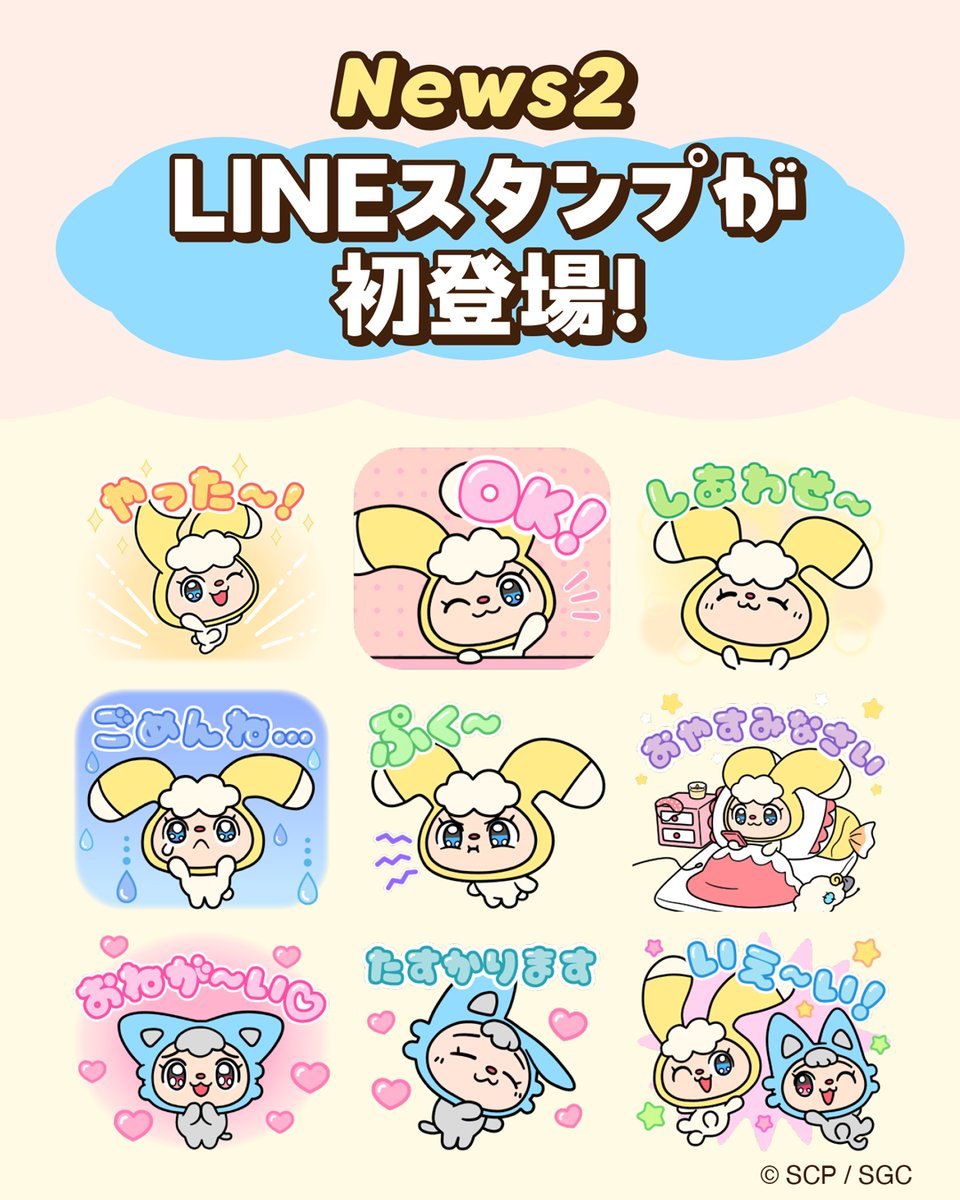 wichef_rasmew's tweet photo. 「ウィシェフ」と「ラズミュー」のLINEクリエイターズスタンプが登場！
日常会話で使える可愛いデザインがそろっているので、是非ご活用ください。

価格：1セットあたり50コイン／スタンプショップ、120円（税込）／LINESTORE ※1セット：40個
LINESTORE：https://t.co/fK2Qt8ibHr
※スタンプショップは、iPhone／Androidアプリ版のみで利用可能です。
スタンプショップで購入されたスタンプは、スマートフォンアプリ版はもちろん、
PC版でも利用・閲覧できます。

#ウィシェフ #wichef