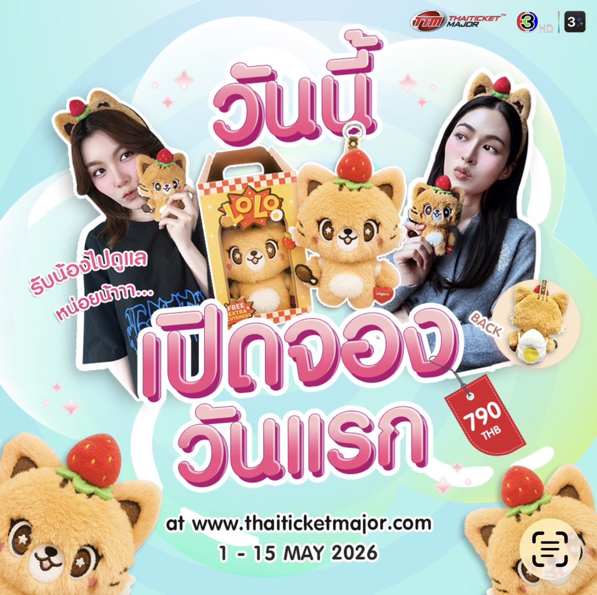 LingOrm CH3 Official tweet media