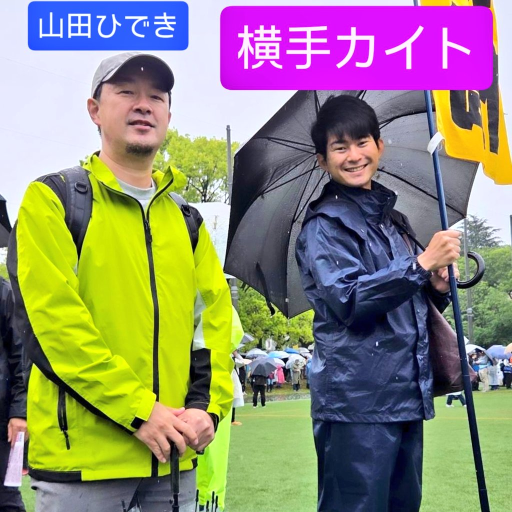 横手 カイト(日本共産党 東京都 板橋区) tweet media
