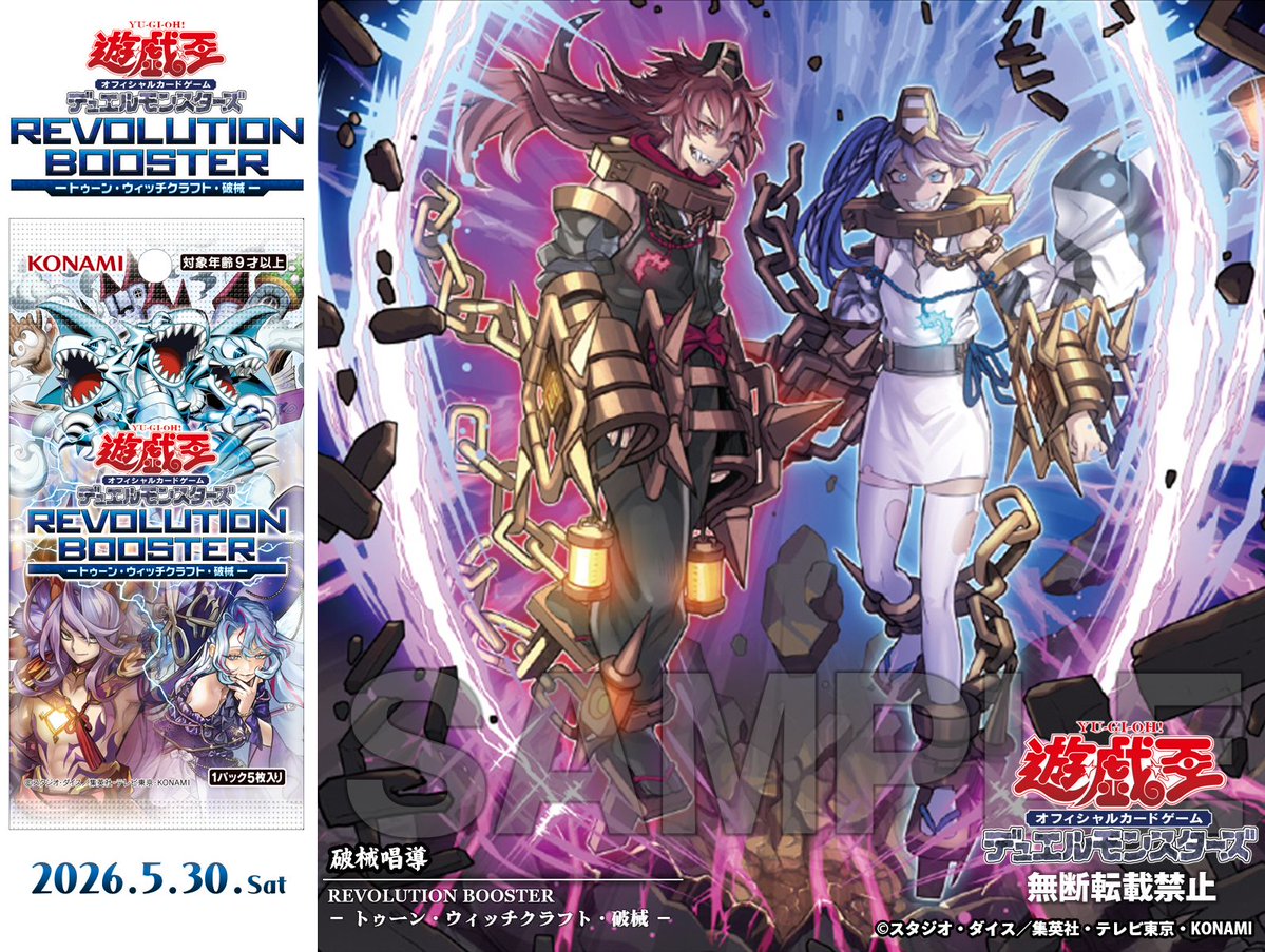 実はオーバーフレームもう一種あってそれが破械唱導っていう神展開