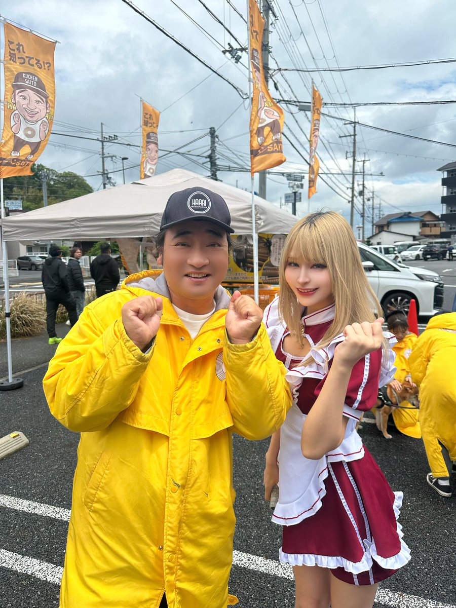 エッ‼️ジャンポケの斉藤さん！？ SNSで話題のバームクーヘンが