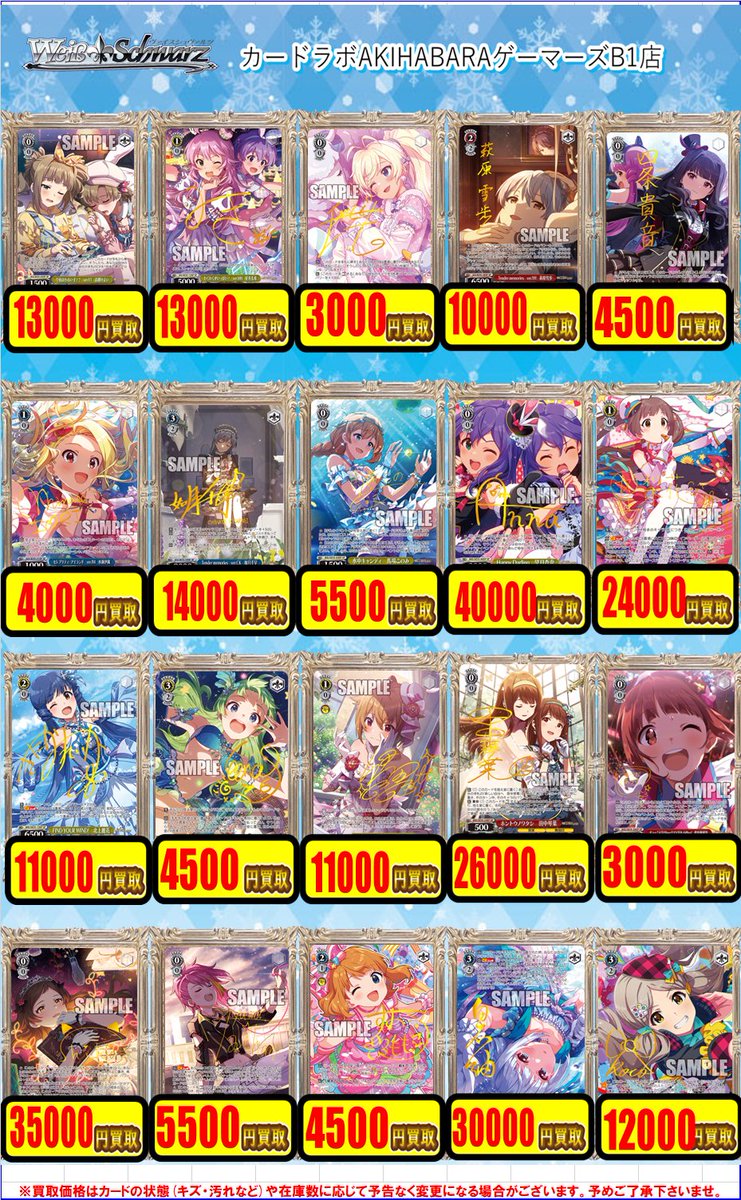 ヴァイスシュヴァルツ 買取情報】 Happy Darling 望月杏奈 SP ¥40000