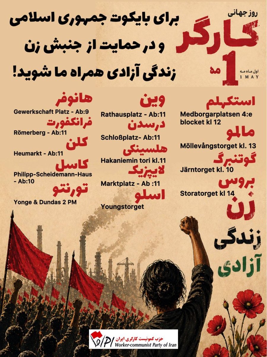 حزب کمونیست کارگری ایران tweet media