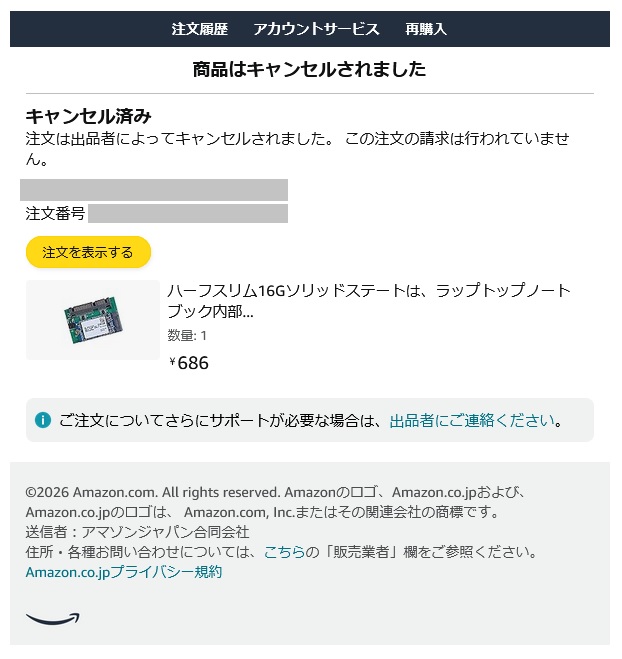 例のReactOS用のSSD、出品者からキャンセルされましたメール来てた⁽⁽ଘ