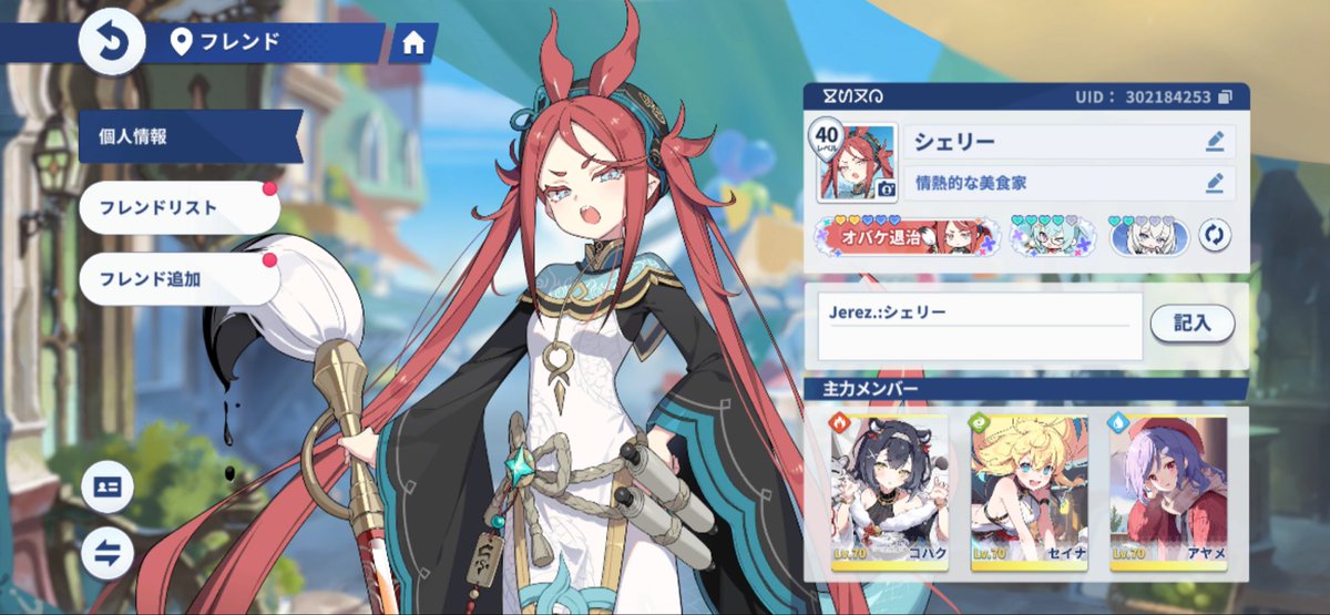 シェリー(魔王) tweet media