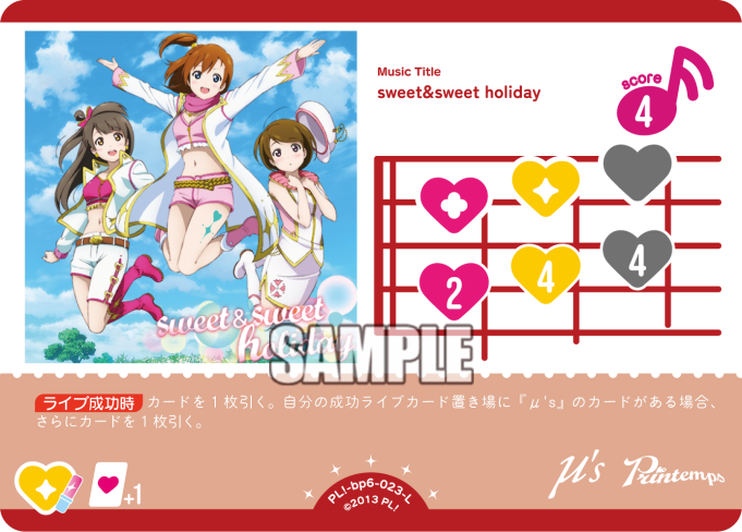 【ラブカ公式】ラブライブ！シリーズ　オフィシャルカードゲーム tweet media