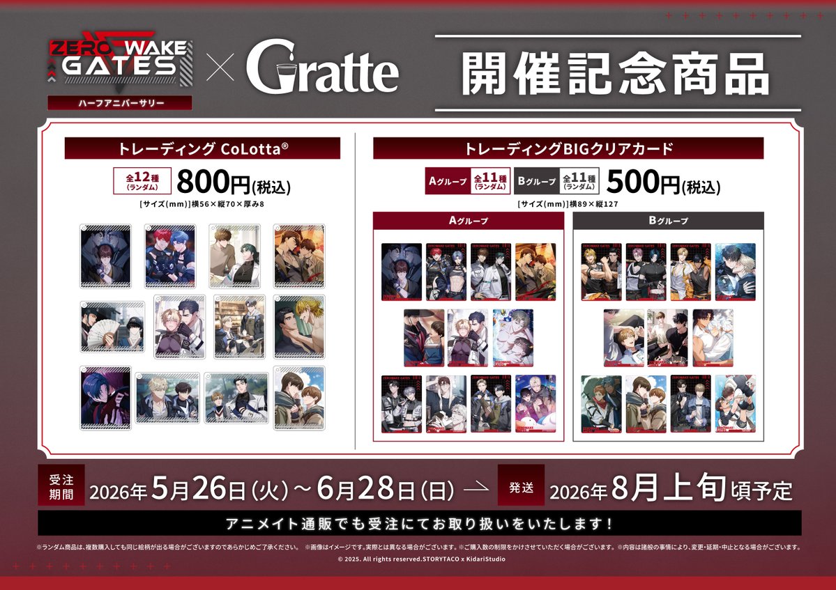 アニメイトカフェグラッテ tweet media