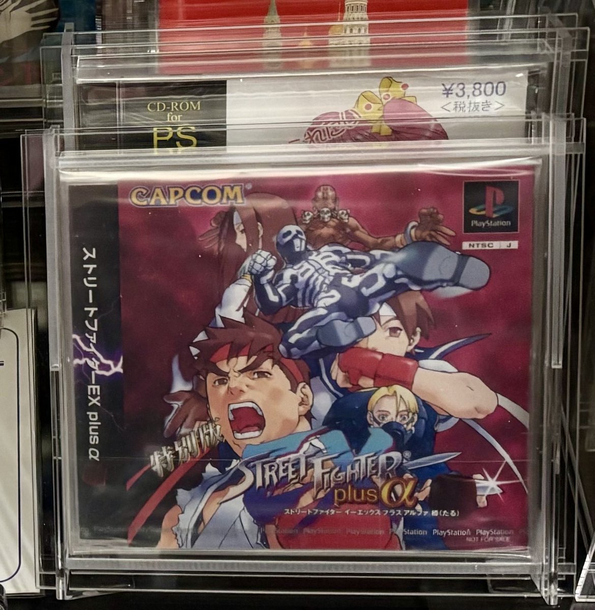 ps ストリートファイター　plus 店頭　販促　ポップ　　非売品 プレステの非売品ソフト「ストリートファイターEX plusα 樽バージョン」。