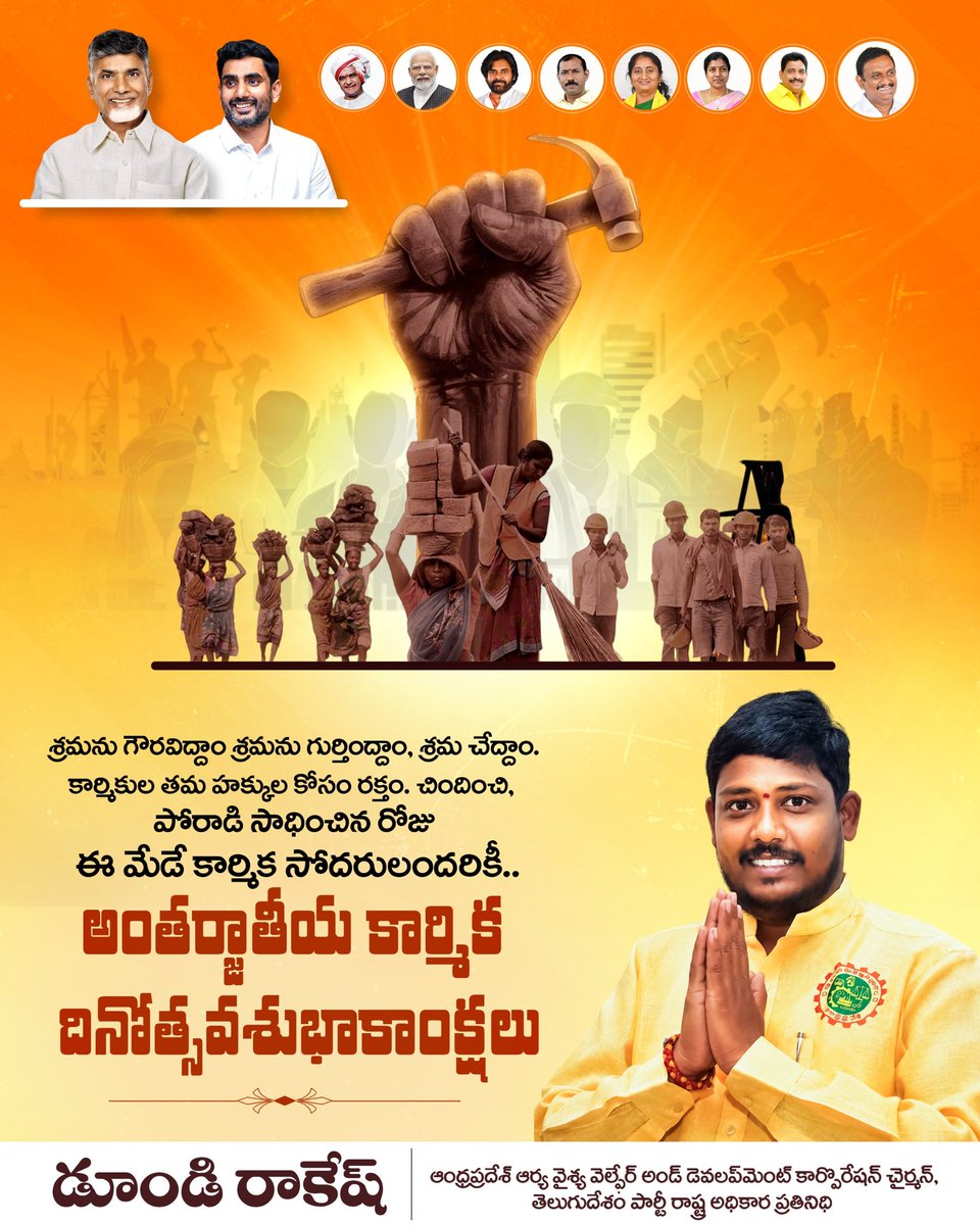 Doondi Rakesh tweet media