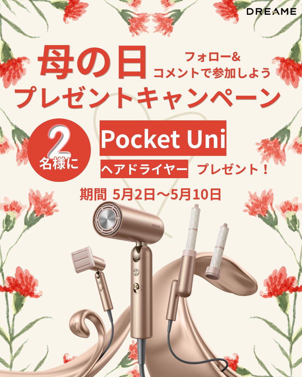 DREAME Japan（ドリーミー） tweet media