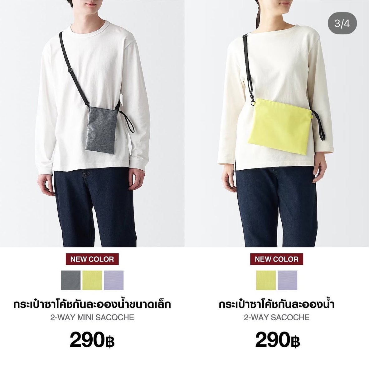 usedbysaymay's tweet photo. ส่งต่อ กระเป๋า #มูจิ #muji ไซส์เล็ก สีม่วง
📦120 รวมส่ง (จาก 290)
ใหม่มาก!! ไม่มีตำหนิ ซื้อมาไม่ค่อยได้ใช้ค่ะ

#ส่งต่อ #ส่งต่อกระเป๋า #กระเป๋ามือสอง #กระเป๋ามือ2 #รับหิ้วของ #รับหิ้วmuji #รับหิ้วมูจิ #ตลาดนัดmuji #ตลาดนัดมูจิ https://t.co/61QJuvf5WV
