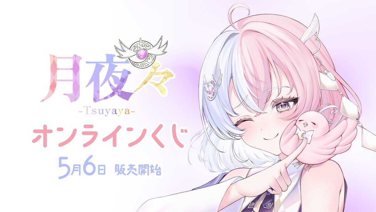 ぶいなっぷ - Vup tweet media