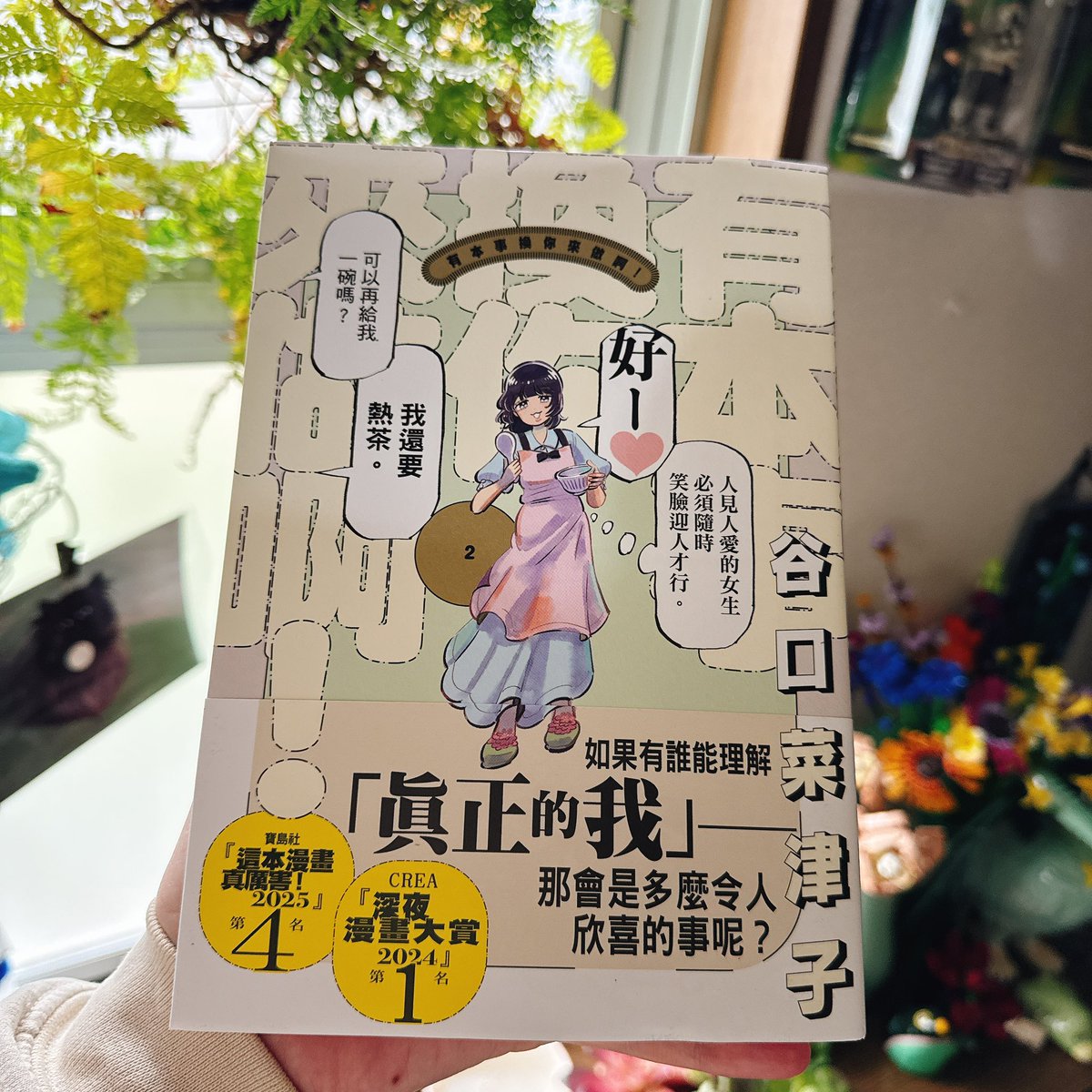 谷口 菜津子　Natsuko Taniguchi tweet media