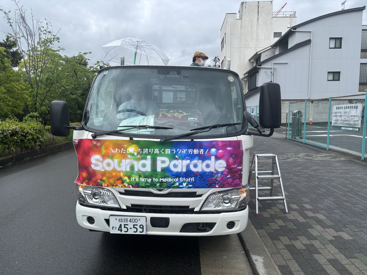 kis0831's tweet photo. #メーデー　#サウンドデモ　#京都医労連 https://t.co/fXLYzQiS75