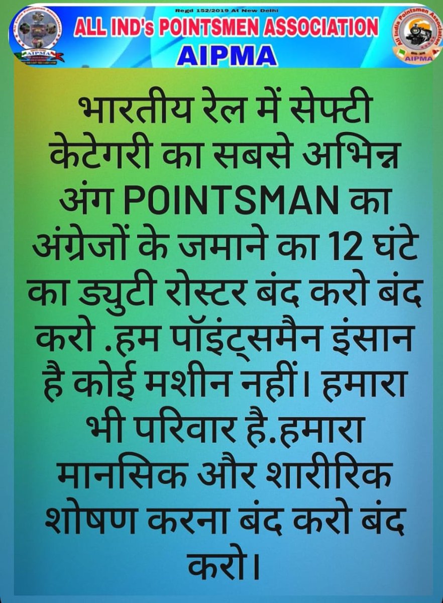 VikashTiwari980's tweet photo. #LabourDay
#EI_roster_band_karo_in_pointsmen
#CONTINUOUS_8_HOURS_ROSTER_LAGU_KARO
#4_grade_pay_structure_needs

@AshwiniVaishnaw
@IR_CRB
@AIPMA2
@LabourMinistry
@RailMinIndia
@saiaipma
@Amzadbaig4
@VPSINGHINSAN1
@nfirindia
@airfindia
@RahulGandhi
@aajtak https://t.co/BuDLTO48Er