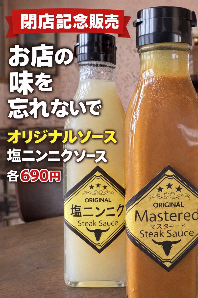 NanrinKings's tweet photo. 閉店まで あと5日 となりました。
これまで多くのお客様に支えていただき、本当にありがとうございます。

GW期間中も通常通り営業しておりますので、ぜ���ご家族やご友人とお立ち寄りください。
皆さまのご来店を心よりお待ちしております。 https://t.co/rawVM4MscF