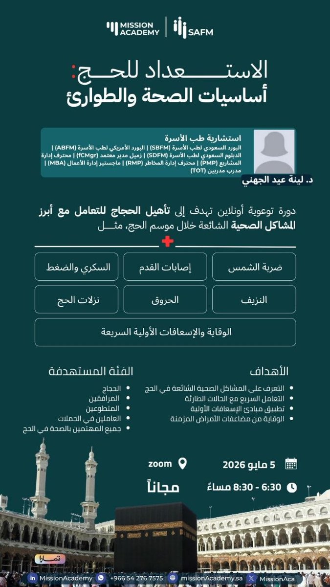 دورات مجانية tweet media