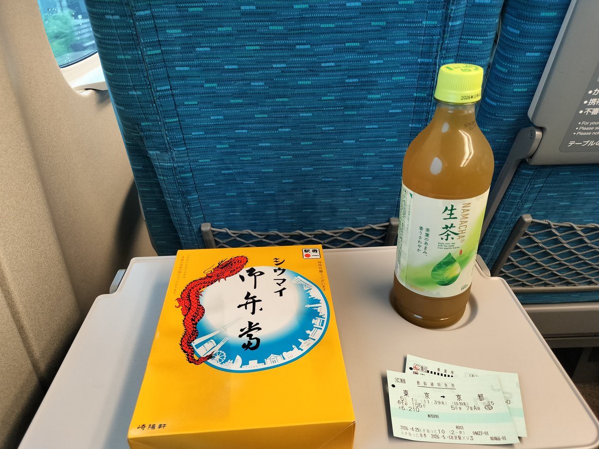京都に帰ろう。
明日は現地でエスパルス戦に参戦します！