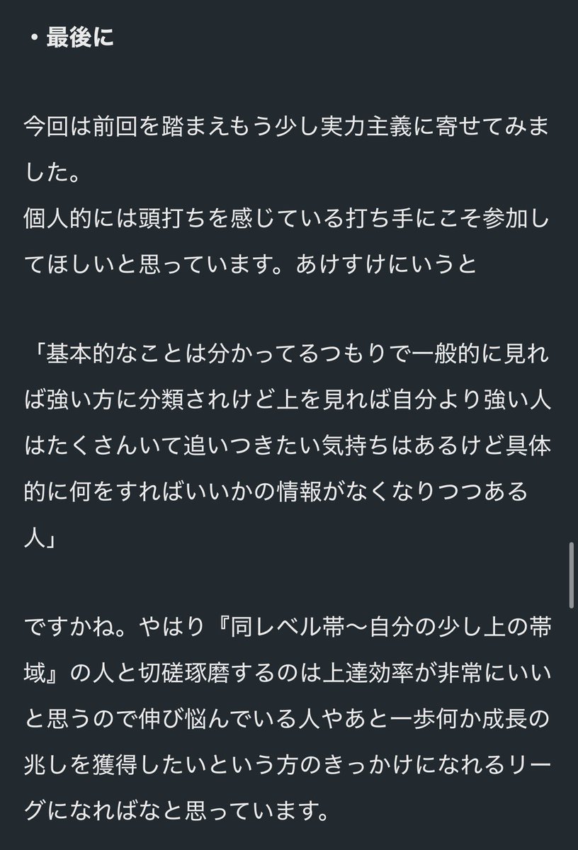 #黎明戦 にサポーター専願でエントリーしました！

メカZさんのnote、ここが自分の事をそのまま指している文言かと思って、凄く興味を惹きました！

ご縁があって参加させていただけたとしても、お客様にはならず、沢山の方に麻雀の事を質問したり、交流が深まれば嬉しいです✨