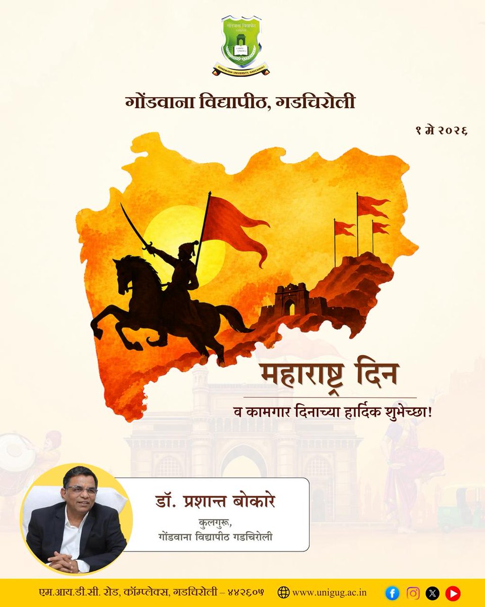 Gondwana University, Gadchiroli tweet media