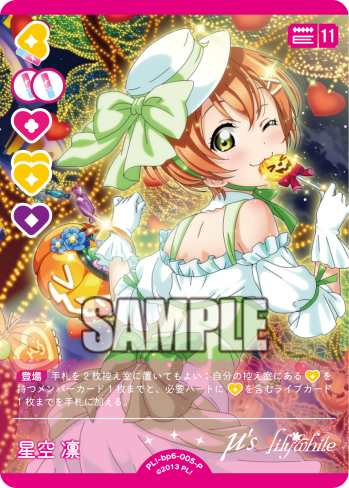 【ラブカ公式】ラブライブ！シリーズ　オフィシャルカードゲーム tweet media