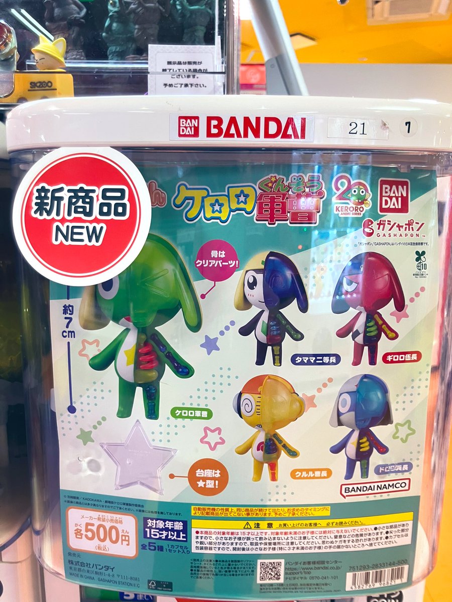 まとめ売り　ガボッツなど 4580510967568.jpg