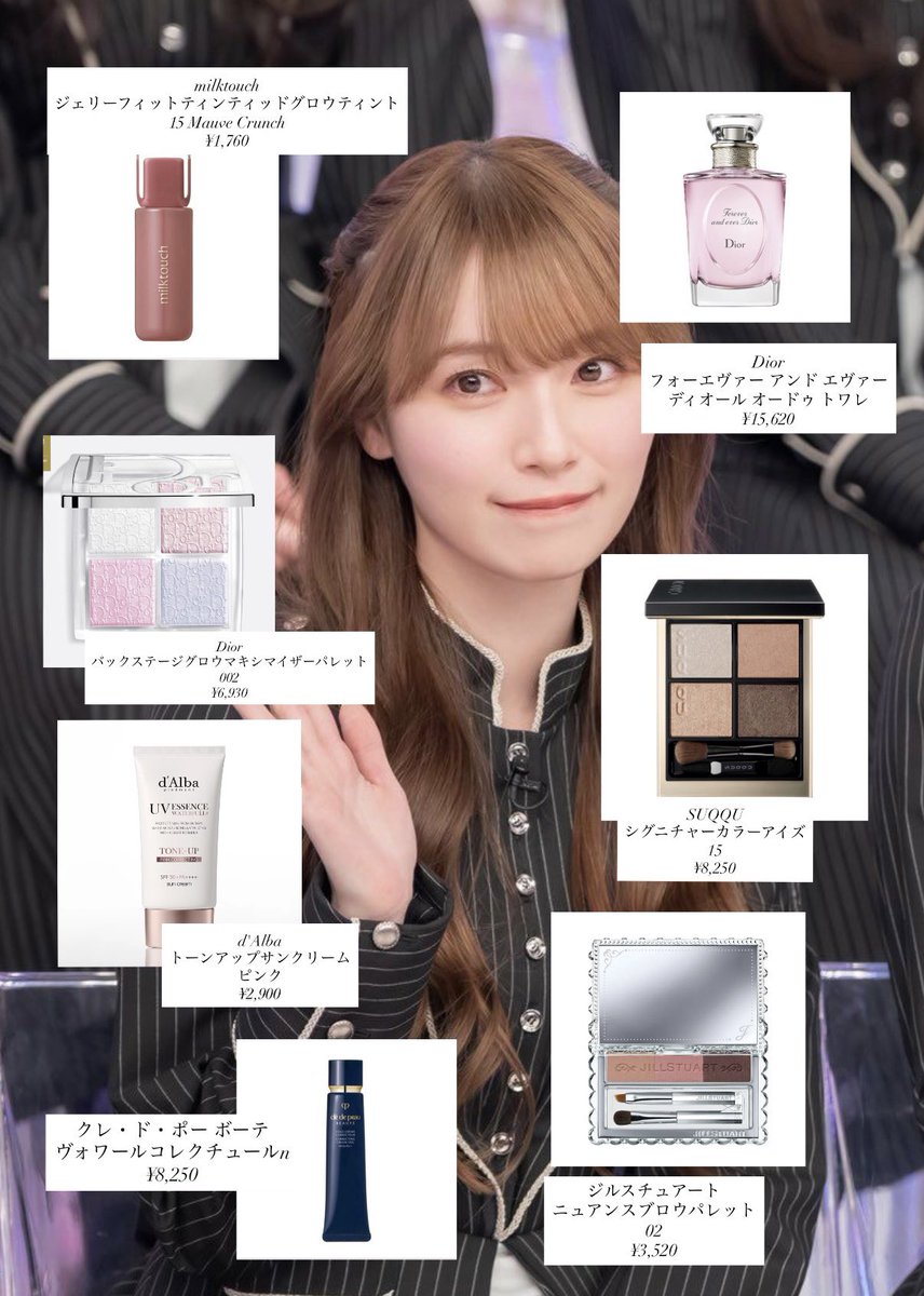 全人類ウケ顔守屋麗奈ちゃんの愛用コスメまとめ🤍✨ふんわりカラー中心で優しいお姉さん感あるメイクができそう🥺🥺🤍