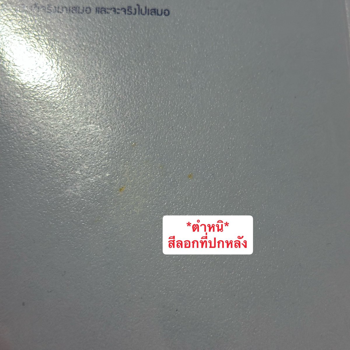 usedbysaymay's tweet photo. ส่งต่อ/ปล่อยต่อ 
หนังสือ #ด้วงกับเธอ #DuangWithYou
not the best but still good

📦 300฿ รวมส่ง (มีตำหนิที่ปกหลังจุดเดียว เราใส่ปกใสกันเปื้อนให้แล้ว)
 
dm ดูภาพเพิ่มเติมได้ค่า
#ส่งต่อหนังสือ #หนังสือมือสอง #ส่งต่อนิยายวาย #ขายนิยายวาย  #ตลาดนัดตี๋ตี๋ป๋อ #ตลาดนัดdmd https://t.co/kBGQE8vvIs