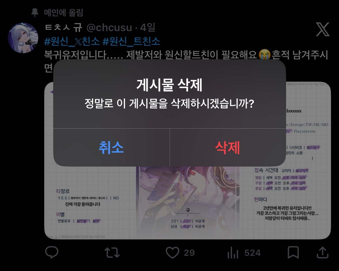 ㅌㅊㅅ 규 tweet media